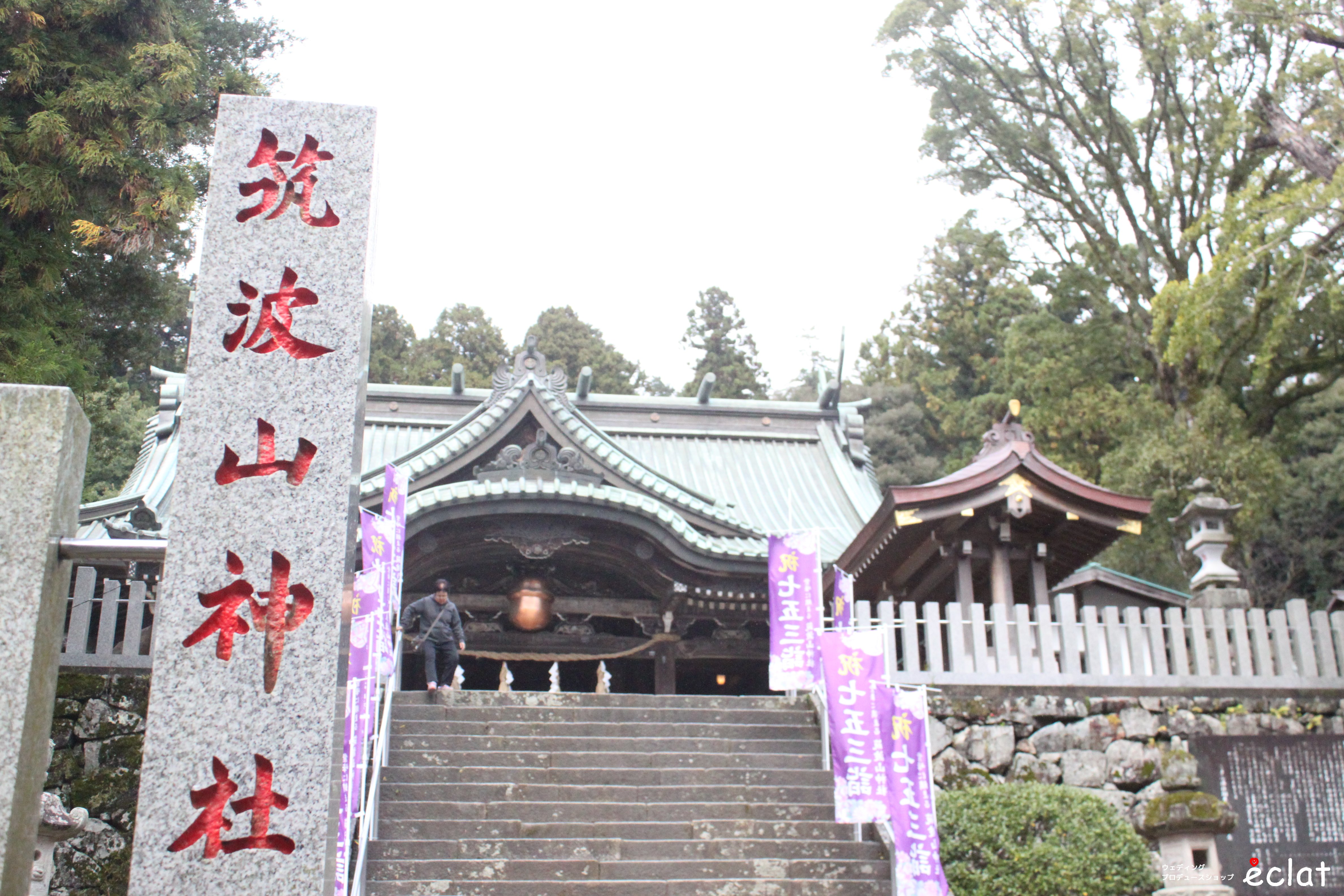 筑波山神社,神前式,神社挙式,茨城,水戸,結婚式,和婚,風土庵,つくば